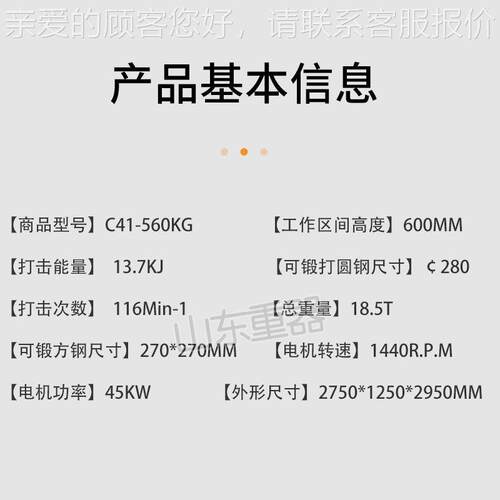 C41-5c41-560k60k锤g锻6压空气锤 560公斤空气锤560KG空气 50电