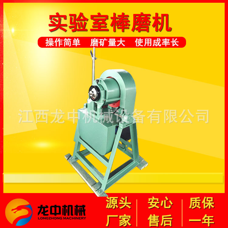 干湿两用实验室小型棒磨机 化验室锥形棒磨机 处理量5000g研磨机