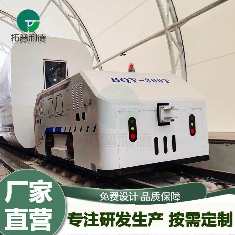 大吨位铁路轨道牵引平车履带式公路行走电动平板车公铁两用牵引车