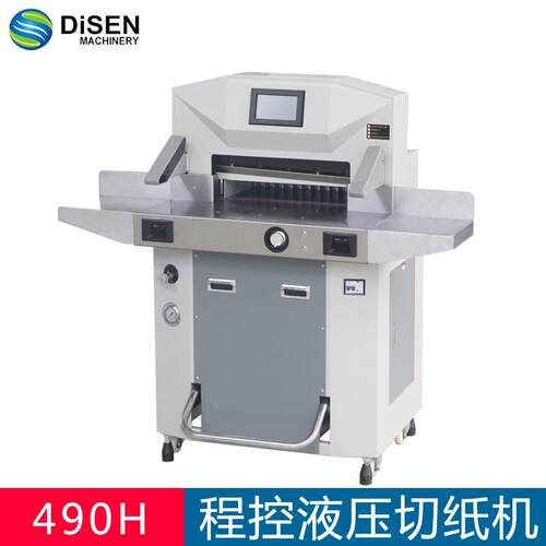 490H程控液压切纸机 全自动程控切纸机厂 Hydraulic paper cutter