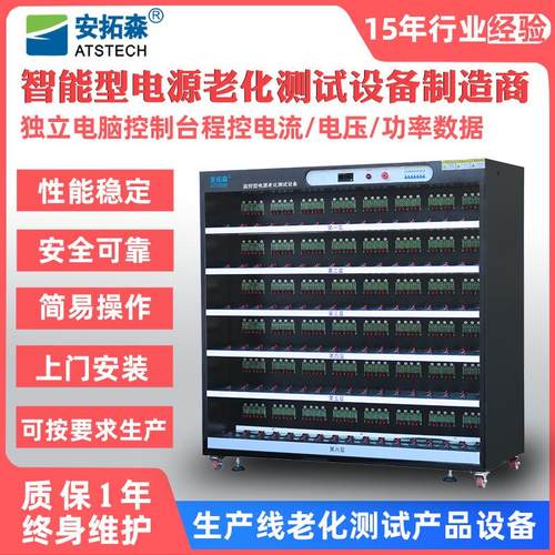 供应电动工具电池充电器老化架60V7A铅酸充电器老化车产品负载柜