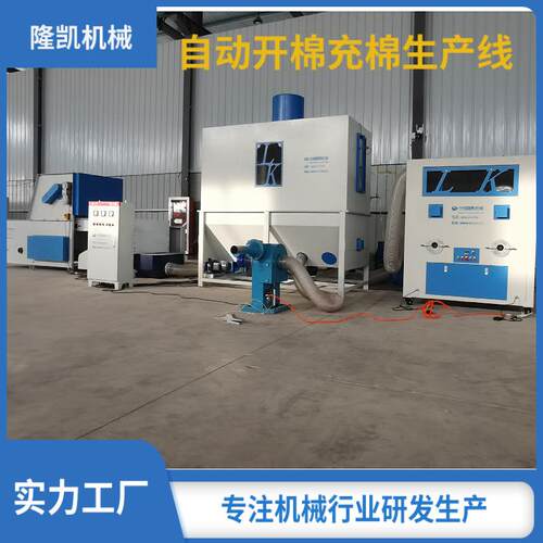 充棉机全棉自动上棉生产线 毛绒玩具充棉机自动上棉机生产设备