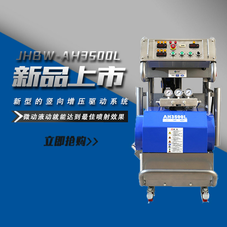 高压小型聚脲喷涂机液压泡沫雕塑婚庆城堡舞美台道具防腐硬化