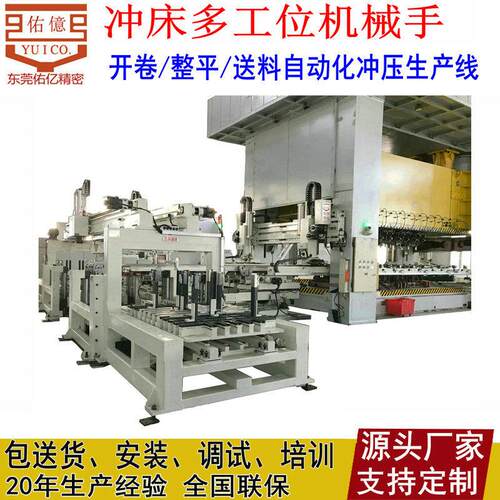 【厂家直销】铝壳冲压机械手 几台冲床连杆式多工位机械手 安全