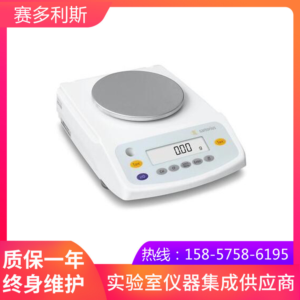 德国赛多利斯BSA3202S精密天平分析天平