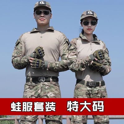 逐雄2024弹力蛙服迷彩服套装