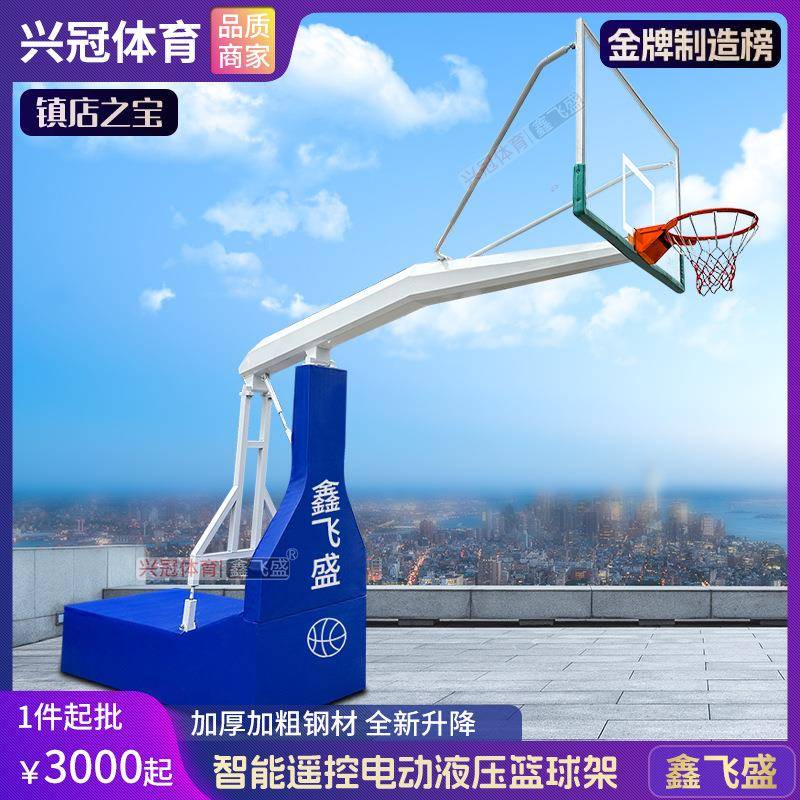 智能电动液压升降带轮移动篮球架成人家用体育专业比赛手动式户外