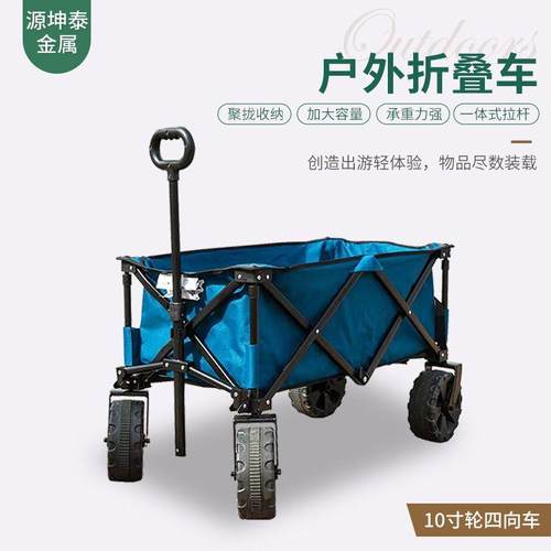 蓝色折叠小推车多功能10寸轮四向车现货户外便携露营折叠拉杆车