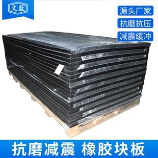 加厚工业耐磨橡胶块板桥梁缓冲减震块防撞降噪垫机器设备橡胶垫
