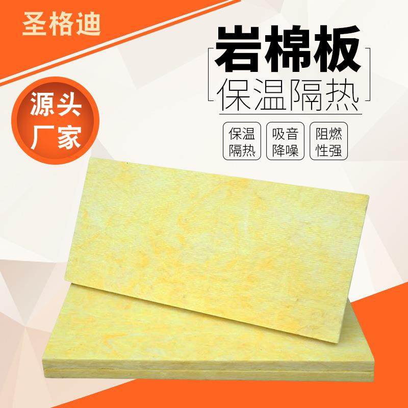 跨境岩棉板外墙保温隔热阻燃防火复合屋顶夹芯板吸音降噪岩棉板,橡塑材料及制品,其他橡胶制品,淘宝优惠券,粉丝福利购,淘宝优惠卷