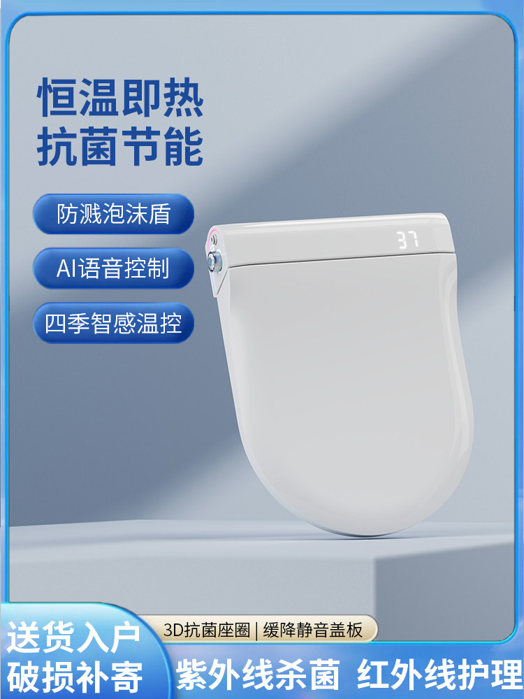 新款智能马桶盖家用全自动翻盖烘智能坐便盖板