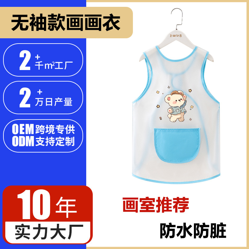 儿童长款罩衣袖夏季宝宝吃饭围兜防水防脏围裙反穿护衣饭兜加长