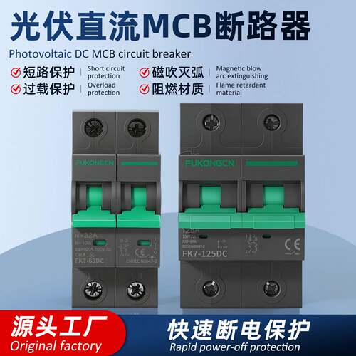 外贸出口光伏储能蓄电池直流