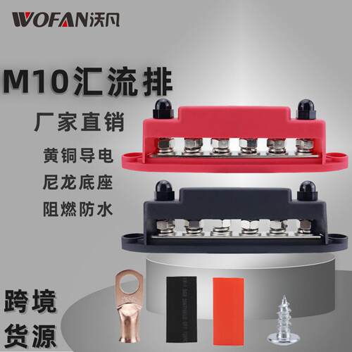房车游艇M10尼龙汇流排汽车配件6