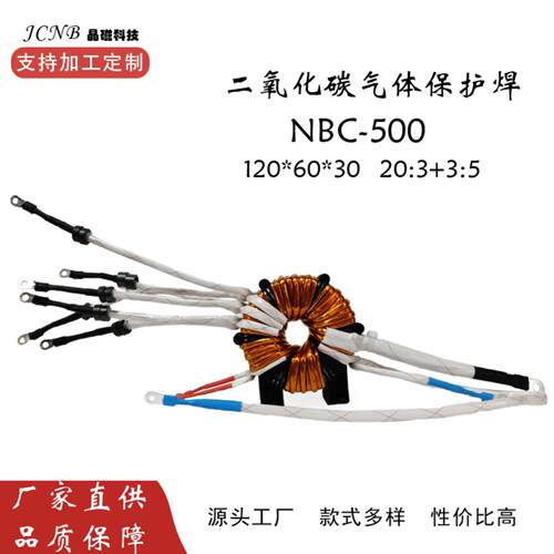 二氧化碳气体保护焊焊机变压器