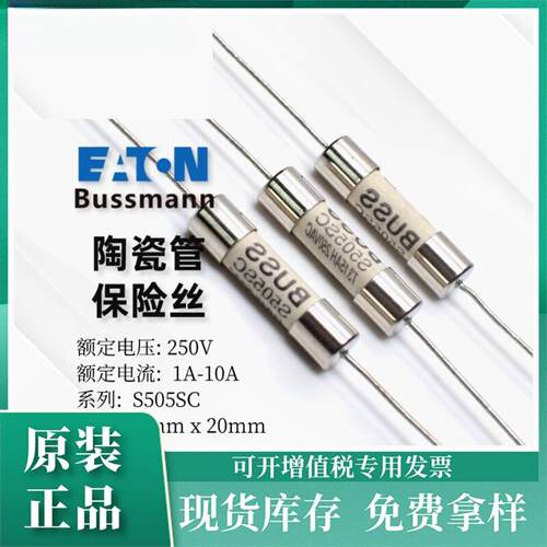 Bussmann原装S505SC-8A250V双