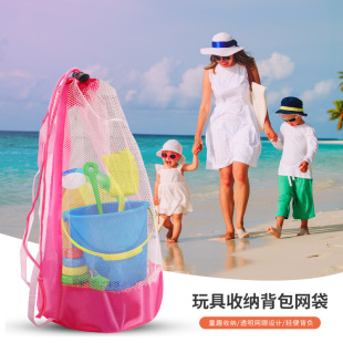 大号网袋海边宝宝玩沙挖沙漏铲子工具收纳包轻便 儿童玩具收纳袋