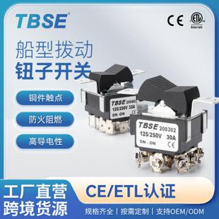 神创/TBSE 30/32/35A大电流拨动钮子开关369脚电源开关二档三档