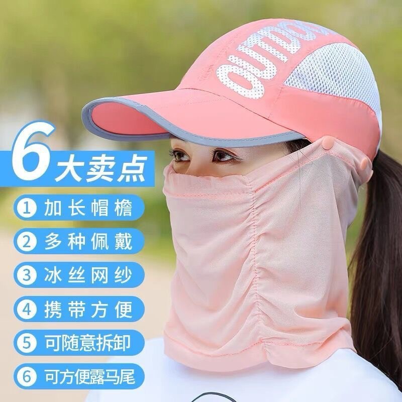 防晒帽子女夏天紫外线太阳帽户外骑车遮脸棒球折叠面罩薄款遮阳帽