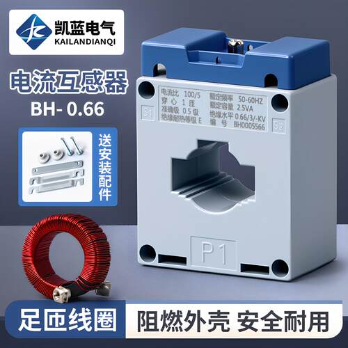 交流电流互感器LKM-BH-0.66-CT