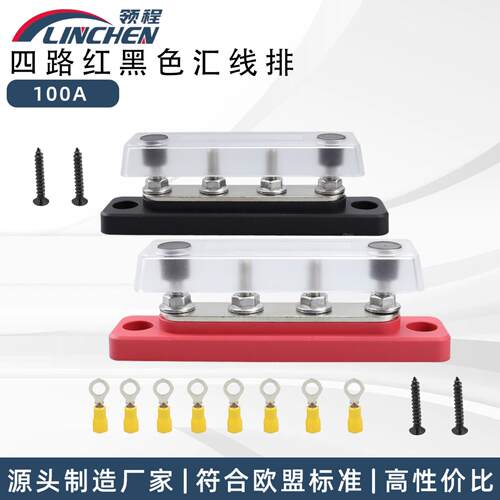 新款船舶游艇4路M5汇线排48V100A