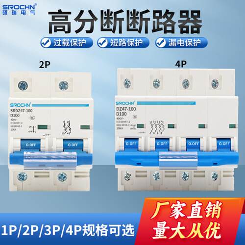 断路器空开NC家用80A100A125A