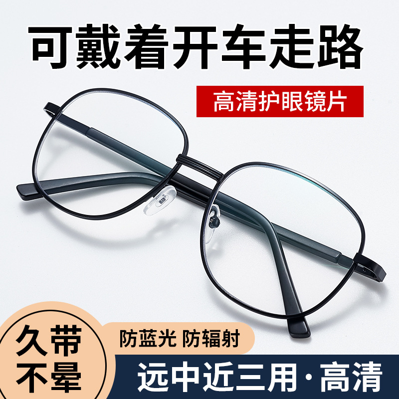 防蓝光时尚圆框高清远近两用多焦点经典高档直销老花眼镜老花镜