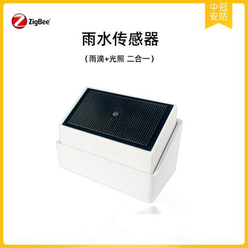 Zigbee雨水感应器智能雨滴传感器