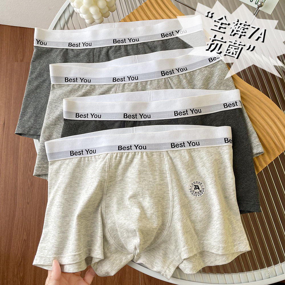 7A抑菌~A类棉男士内裤夏季纯棉
