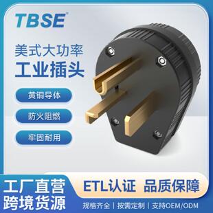 神创/TBSE美式工业插头NEMA5-30P美标三孔30A充电插头三极电源