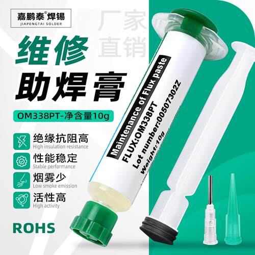 OM338PT助焊膏BGA焊油SOLDERFLUX
