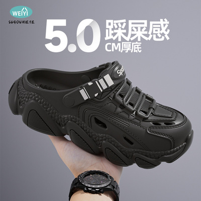 出门外穿洞洞鞋男夏季户外厚底