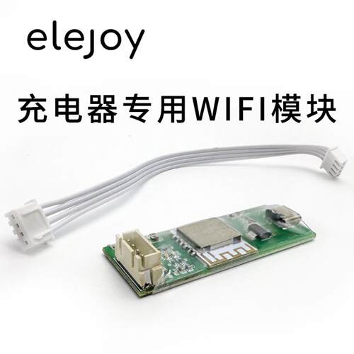 elejoy数字电源锂电池充电器WIFI