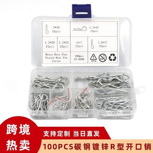 100PCS塑料盒装碳钢镀锌r型开口