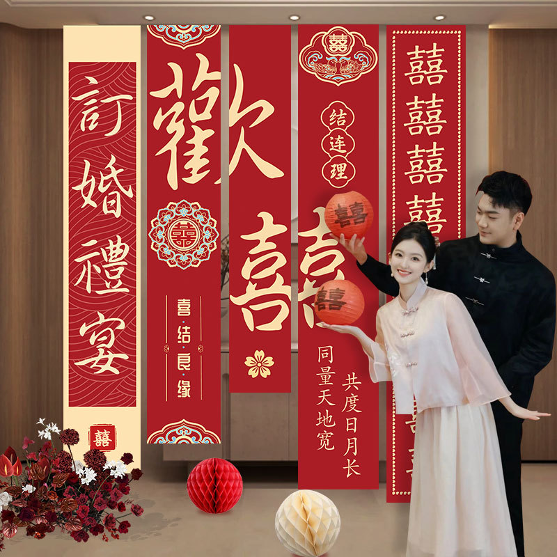 订婚kt背景板布置装饰家里客厅女方可乐套装摆台拍照道具条幅挂布