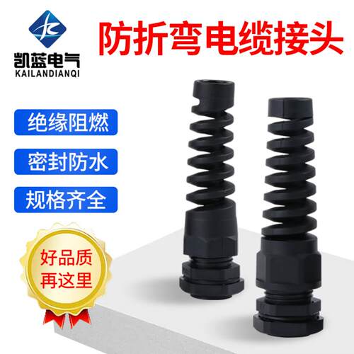 直供弹簧式防折弯尼龙电缆接头PG