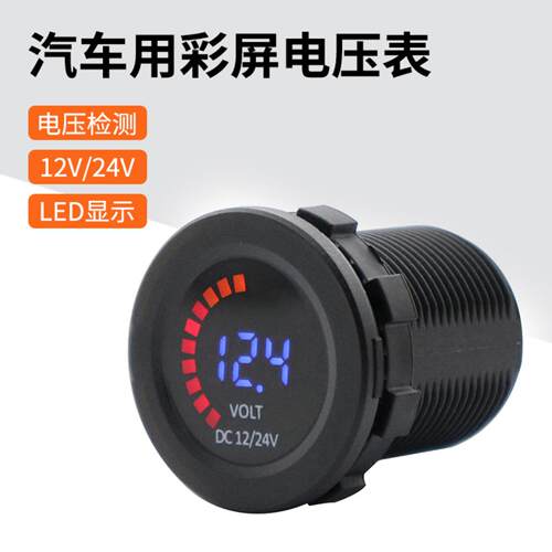 汽车车通用12/24V模式自动切换