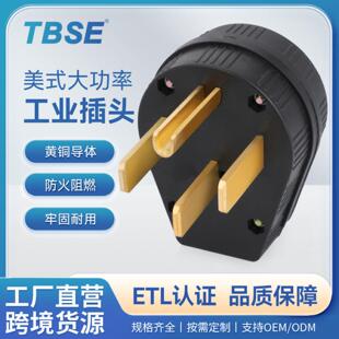 神创/TBSE美式工业插头NEMA14-50P美标三孔50A充电插头发电机插头