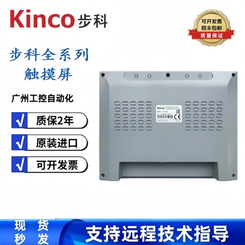 步科人机界面 M070/MT070EC/MT070E/MT043/MT100/100E/MT070EC-4G
