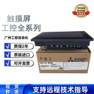 圣骏盛全新原装触摸屏顺丰