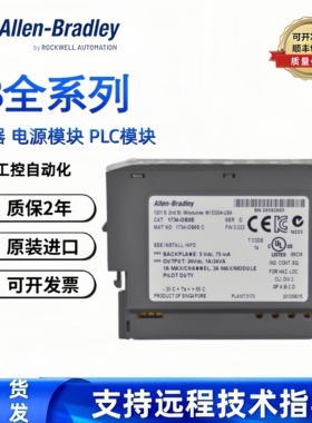 AB 1734-OB8E 罗克韦尔全新原装POINT I/O 8 Point Digital Outpu