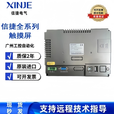 汇川7寸/10寸触摸屏人机界面 IT7070E/IT7100E/IT7070EI/IT7100EI
