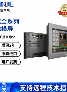 全新原装信捷触摸屏TH465/TG765-MT/XT-C/TG765S-MT/TGA63S-MT