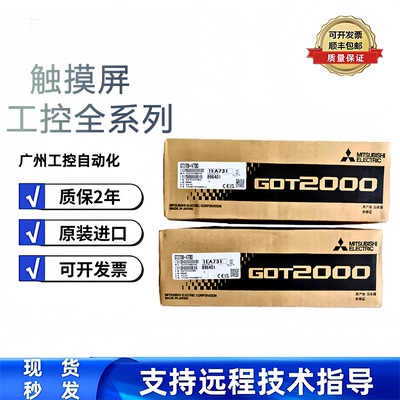 圣骏盛全新原装触摸屏顺丰