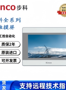 步科触摸屏MT070E带网口可代替GL070E MT070E-4G/MT070EC/MT100E