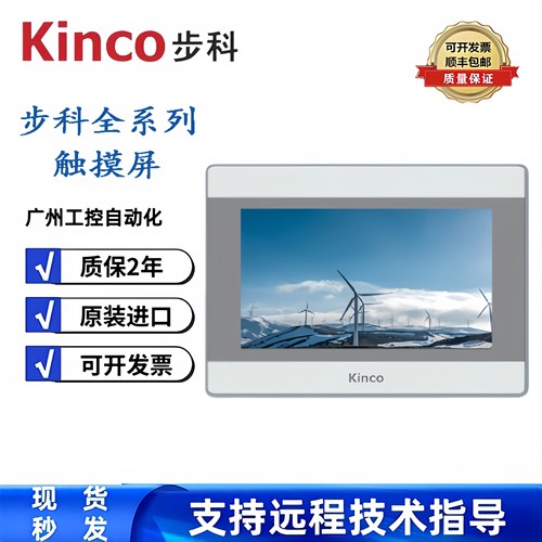 步科触摸屏MT070E带网口可代替GL070E MT070E-4G/MT070EC/MT100E