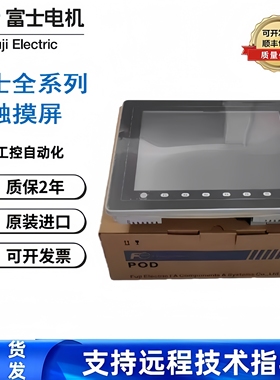 富士V806CD/V710C/V806MD/V806ICD/V706TD/V710S/V706CD触摸屏