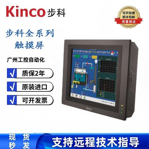 步科触摸屏MT4414T /TE MT4434T 4532TE 4512T 4210T 4500T