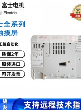 富士触摸屏V9080iCD V9060iTD V9100iC V9100iS V9100iCD全新原装