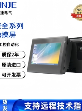 信捷触摸屏TG系列TG765S-XT/-MT/-ET TGA63S-MT/-ET全新原装